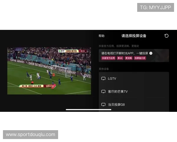 掌握dqtv斗球下载技巧,轻松获取最新足球赛事直播内容 掌握dqtv斗球下载技巧,轻松获取最新足球赛事直播内容