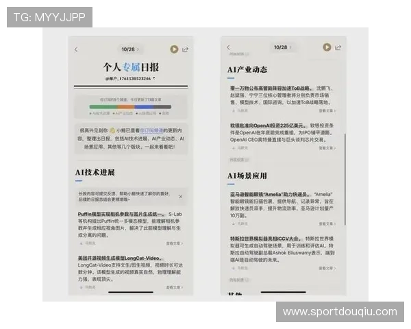 斗球APP官方手机版常见问题解答,解决你在使用中的各种疑问 斗球APP官方手机版常见问题解答,解决你在使用中的各种疑问