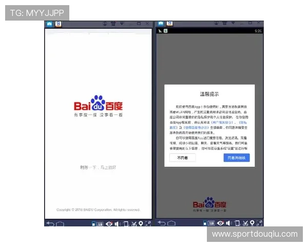 斗球app电脑版免费下载最新版安装方法，简单几步即可完成