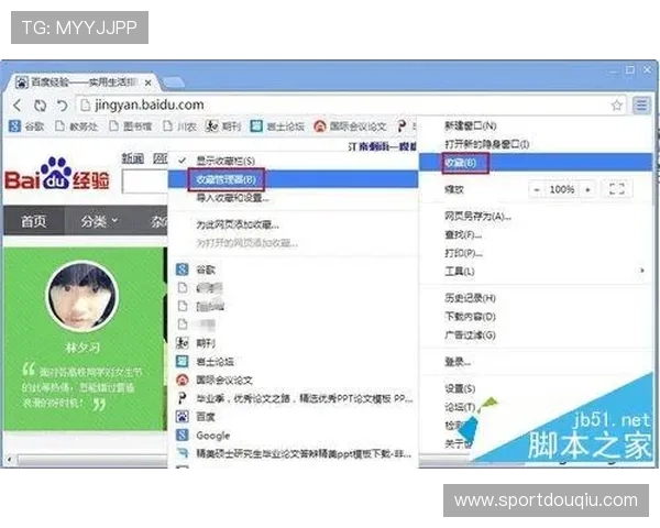 斗球tv网页版直接进入主页的常见问题及解决方案帮助你顺利访问体育内容