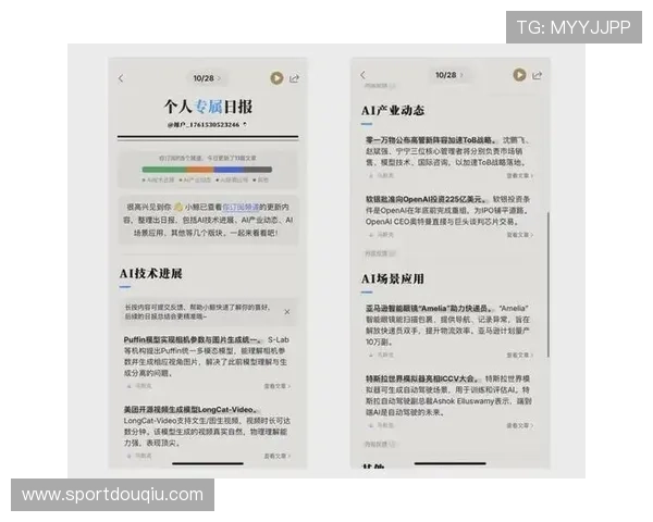 斗球体育app官方最新版下载最新版本功能介绍，全面提升您的体育体验