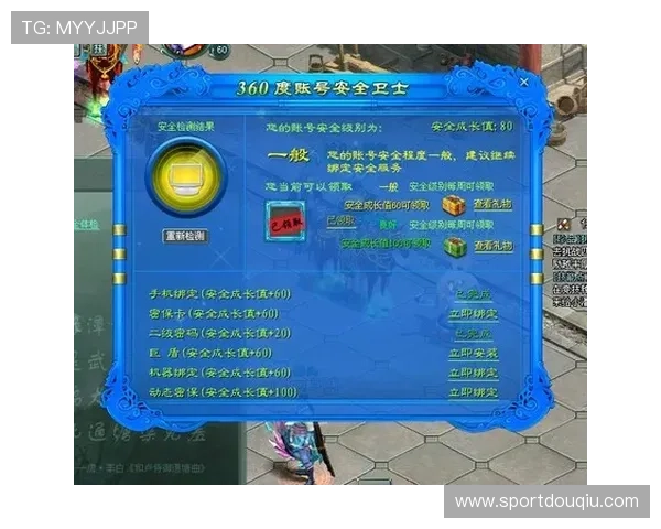 斗球官网在线登录入口安全可靠，轻松开启您的游戏之旅