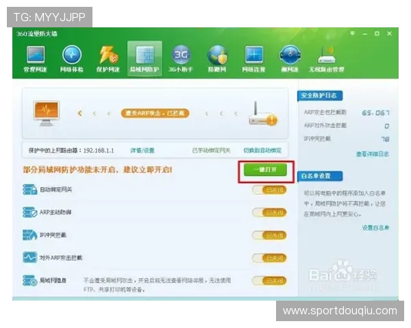 斗球官网电脑版下载最新版常见问题解答，帮助你轻松解决安装难题