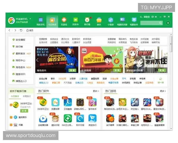 斗球直播app官方正版下载安装,保证软件安全稳定的使用体验 斗球直播app官方正版下载安装,保证软件安全稳定的使用体验