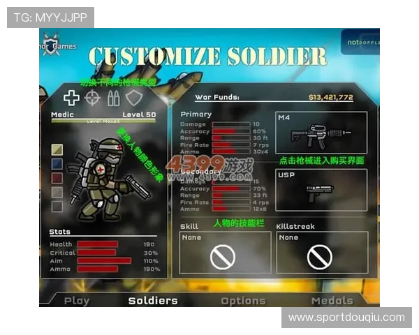 如何快速找到斗球app下载官网链接，确保下载安全无病毒的方法指南