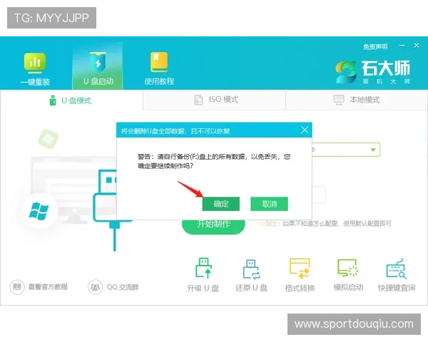 如何正确下载安装斗球电脑版，详细教程帮助用户避免常见问题