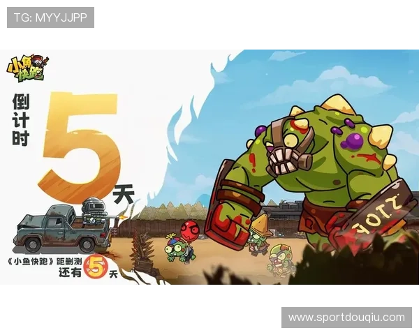 斗球app免费版下载安装指南，轻松体验最新版本游戏玩法介绍