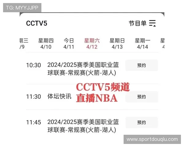 斗球nba免费直播实时更新，最全赛事直播地址让你随时随地享受篮球盛宴