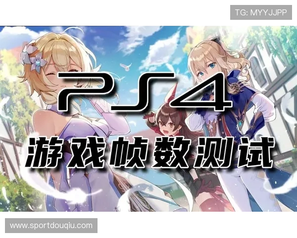 斗球极速版app官方下载安装后常见问题解决方案及游戏优化建议