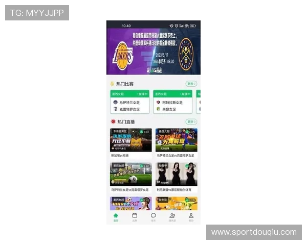 斗球直播电脑版官网官方平台介绍，提供最新版本下载与功能特色详解