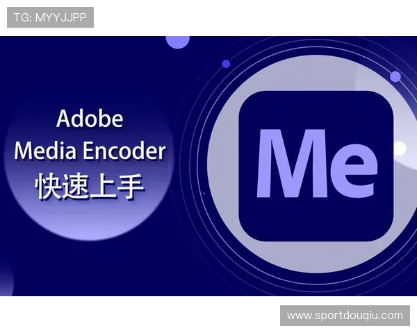 最新斗球直播电脑版下载教程全流程解析让你快速上手体验