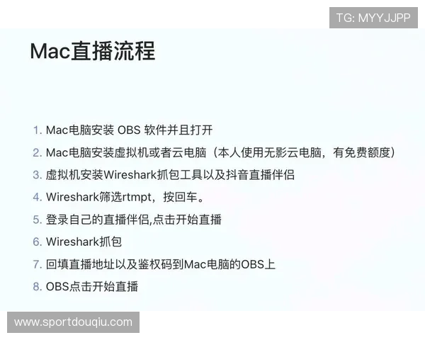 苹果用户如何安全下载斗球直播最新版本确保流畅观看体验