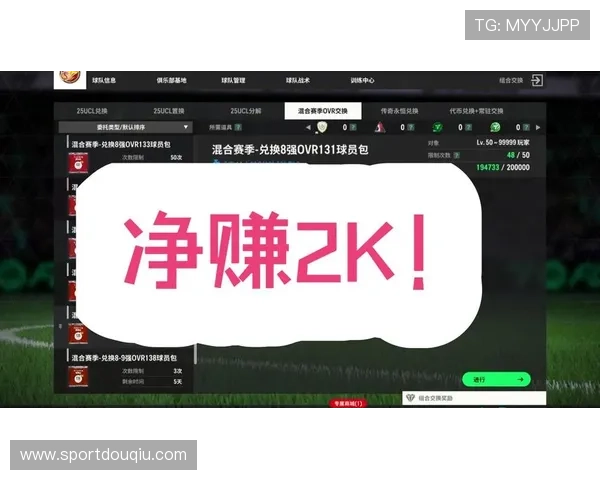 获取斗球极速版官方正版最新版本，了解最新活动和奖励机制