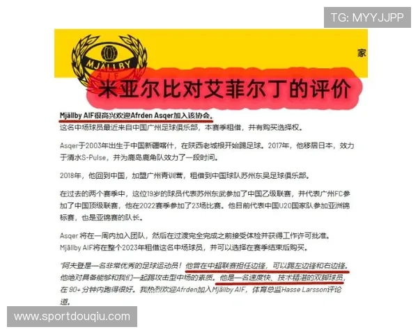 通过斗球网官网了解全球足球赛事动态，掌握第一手比赛资讯和赛程安排