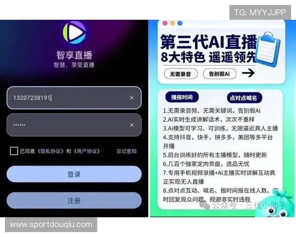 2026年斗球直播电脑版下载安装最新版完整流程，助你畅享高清直播体验
