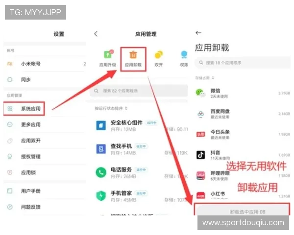 在三星系统设备上优化斗球直播app的存储和缓存设置提升整体使用流畅度