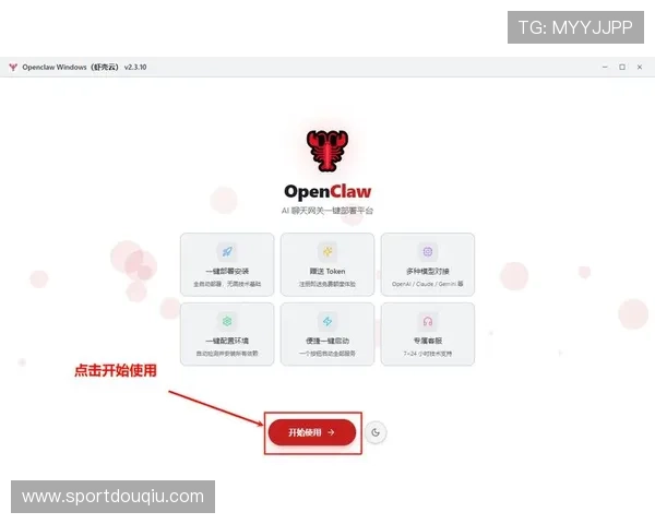 如何快速下载安装斗球TV版App，详细步骤指南帮助你零难度上手