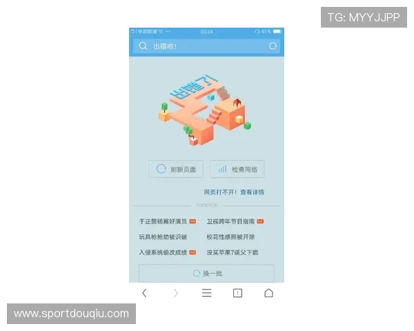 斗球2026旧版下载资源哪里找？官方渠道与第三方平台优缺点全面分析
