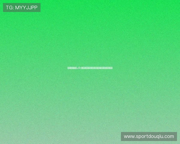 斗球体育官网ufc平台安全可靠的赛事观看体验及注册流程全攻略