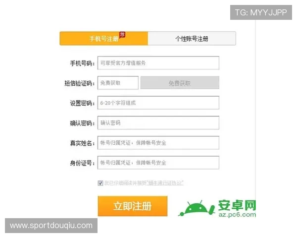斗球体育官网首页电脑版如何快速注册账号并保障账号安全的实用技巧
