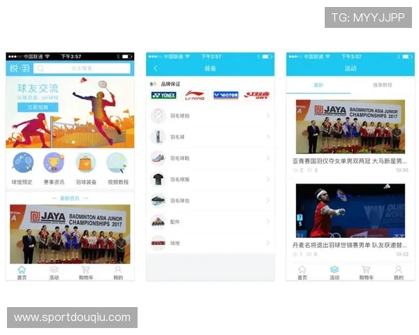 斗球体育直播电脑版app的未来发展方向与新功能预告，期待带来更多惊喜